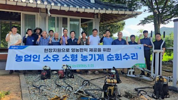 강진농협, 소형농기계 순회수리 ‘꾸준’_2