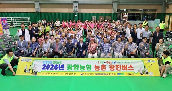 광양농협, 광양시 최초 ‘농촌왕진버스’운영_2