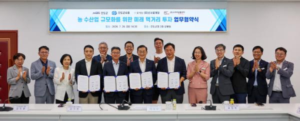 진도군, 4자 협약으로 지역 농수산물 판로 확대 나선다_2