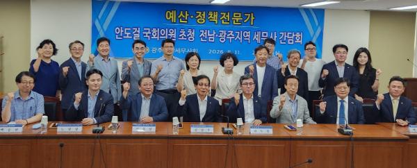 전남광주통합특별시 재정협의회 설치 운영 제안_2