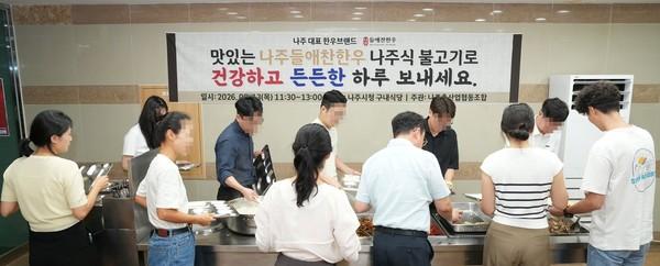 나주시, ‘나주들애찬한우’ 알리고 지역 한우 소비 촉진 나서_2