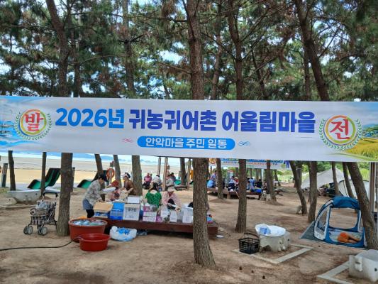 함평군, 귀농어귀촌인·주민 어울림 한마당 개최_2