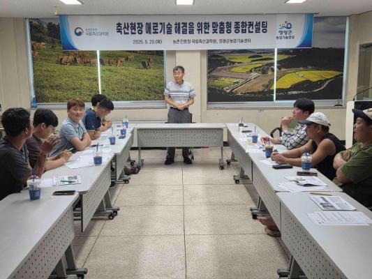 영광군, 국립축산과학원 연계 한우 맞춤형 컨설팅_2