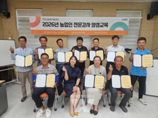 진도군, '농업인 전문강사 10명 배출'... 현장교육 강화_2