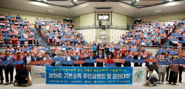 구례·보성, 농어촌 기본소득 지급…인구 증가 효과_2