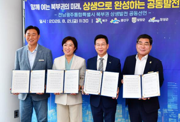 담양·화순, 반도체 클러스터 배후도시 선점 경쟁_2