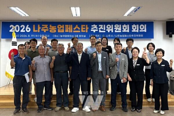나주시, 판로 확대 승부... '농업페스타' 18개 프로그램 가동_2