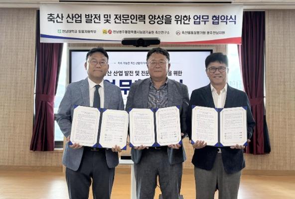 전남광주농기원·전남대·축평원 ‘맞손’…축산 미래 책임질 실무형 인재양성한다_2