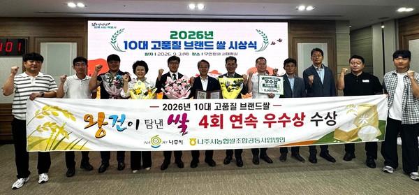 나주 쌀 품질 또 인정 나주통합 RPC, 2 년 연속 ‘우수상’_2