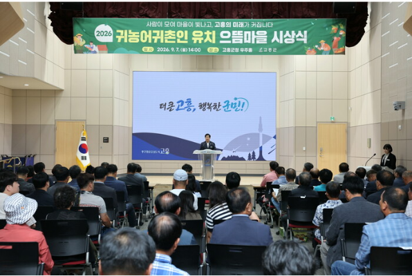 교육혁신과 귀농귀촌으로 ‘배우고 정착’_2