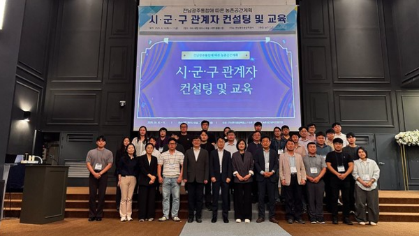 농어촌공사 전남지역본부, 농촌공간계획 시･군･구 관계자 컨설팅과 교육 실시_2