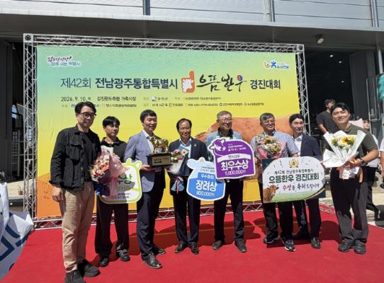 고흥군, 제42회 전남광주특별시 으뜸한우 경진대회서 ‘두각’_2