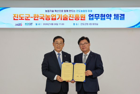 진도군·농업기술진흥원 농업기술 실용화 '맞손'_2