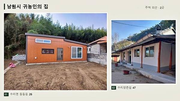 남원시, 월 10만~20만 원만 내면 농촌생활 체험할 수 있다_2