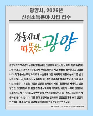 오늘의 전남뉴스_6월 3주차_5