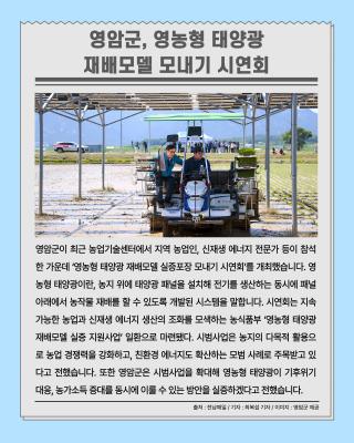 오늘의 전남뉴스_6월 3주차_7