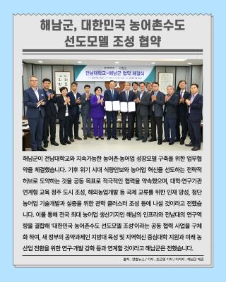 오늘의 전남뉴스_6월 3주차_8