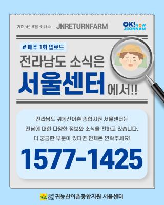 오늘의 전남뉴스_6월 3주차_9