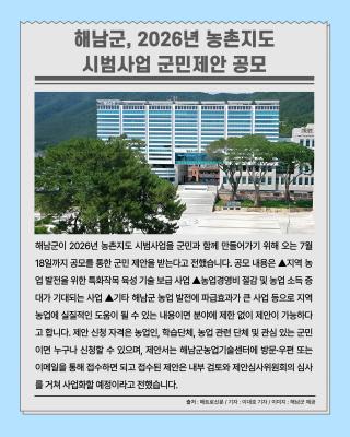 오늘의 전남뉴스_6월 4주차_6