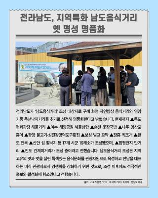 오늘의 전남뉴스_7월 2주차_4