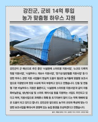 오늘의 전남뉴스_7월 2주차_6
