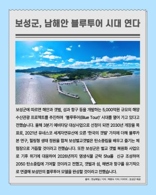 오늘의 전남뉴스_7월 2주차_7