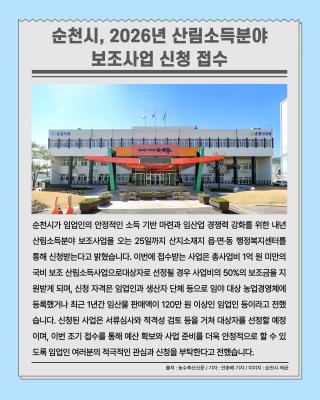 오늘의 전남뉴스_7월 2주차_8