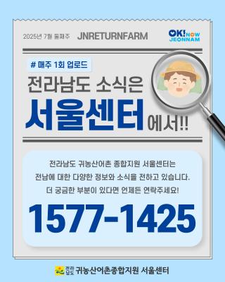 오늘의 전남뉴스_7월 2주차_9