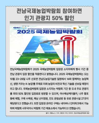오늘의 전남뉴스_7월 3주차_4