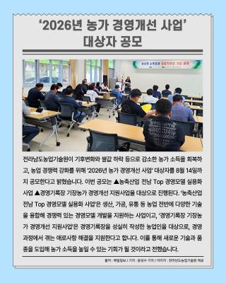 오늘의 전남뉴스_7월 3주차_5