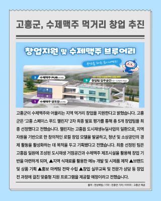 오늘의 전남뉴스_7월 3주차_6
