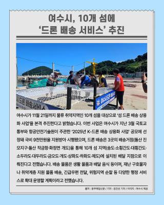 오늘의 전남뉴스_7월 3주차_7