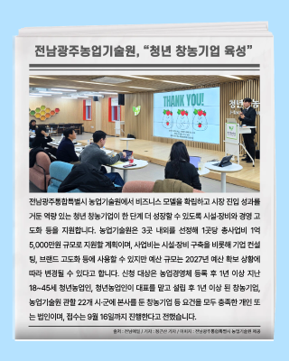 오늘의 전남광주뉴스_8월 3주차_4