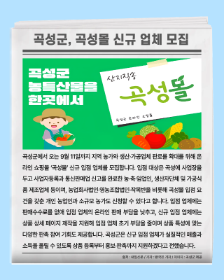 오늘의 전남광주뉴스_8월 3주차_5