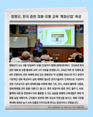오늘의 전남광주뉴스_8월 3주차_6