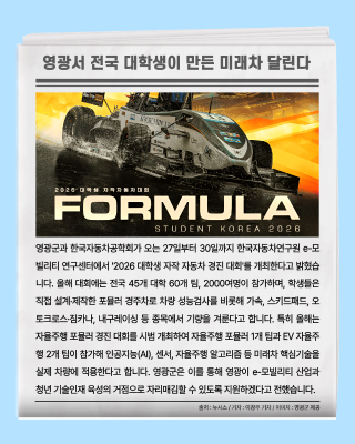 오늘의 전남광주뉴스_8월 3주차_7