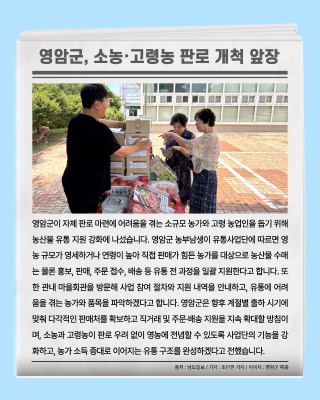 오늘의 전남광주뉴스_8월 3주차_8