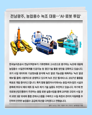 오늘의 전남광주뉴스_8월 4주차_4