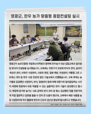 오늘의 전남광주뉴스_8월 4주차_5