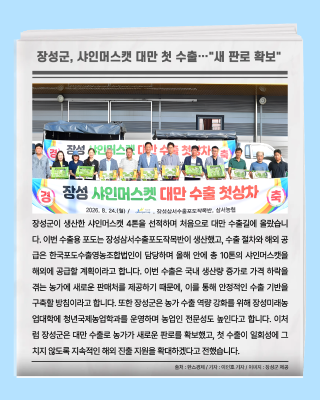 오늘의 전남광주뉴스_8월 4주차_7