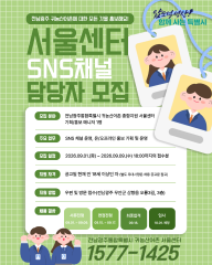 서울센터 매니저 채용공고